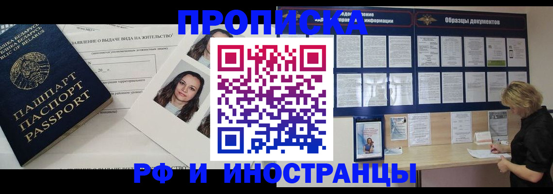 миграционный учет в Городце