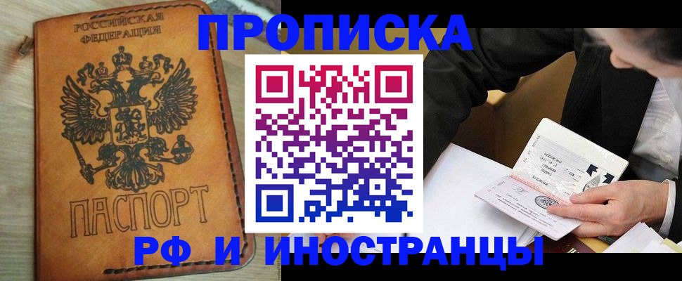 пропишу в квартире в Городце