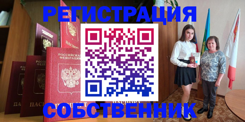 прописка гарантия в Городце