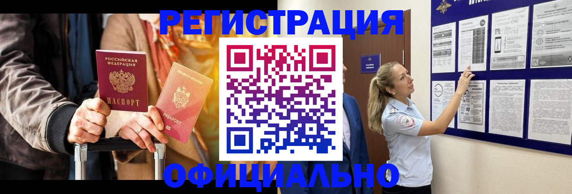прописка для школы в Городце