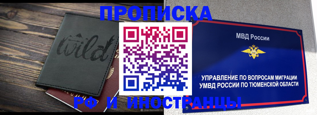 временная регистрация 2025 в Городце