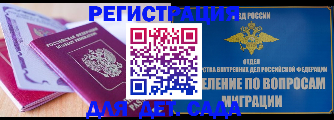 где прописаться в Городце